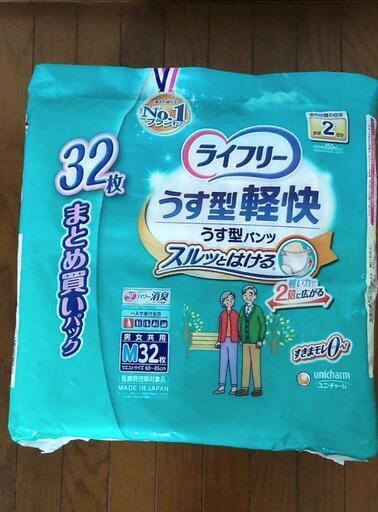 ライフリー うす型軽快パンツM  32枚