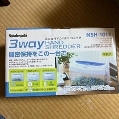 3way 手動　シュレッダー