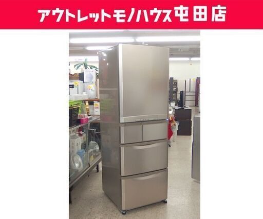 大型冷蔵庫 5ドア 420L 2010年製 三菱 自動製氷 MR-B42R-N 400Lクラス☆ 札幌市 北区 屯田