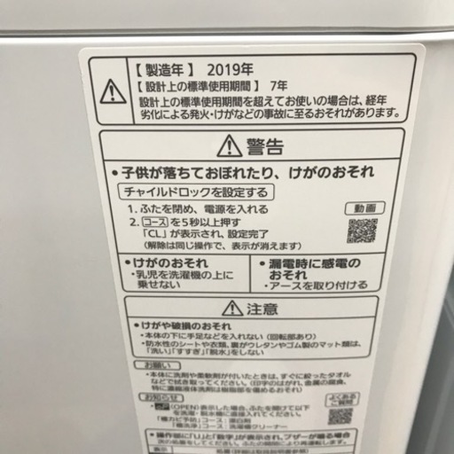全自動洗濯機 Panasonic 5.0㎏ 2019年式製 全自動洗濯機 Panasonic 5.0㎏ 2019年式製