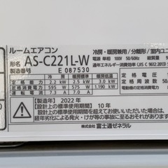 美品！富士通 エアコン◇主に6畳◇2022年製◇ノクリアCシリーズ◇AS-C221L◇R52
