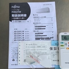美品！富士通 エアコン◇主に6畳◇2022年製◇ノクリアCシリーズ◇AS-C221L◇R52