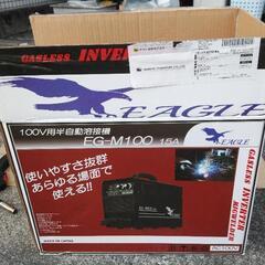 半自動溶接機　100V　EAGLE　イーグル　EG-M100