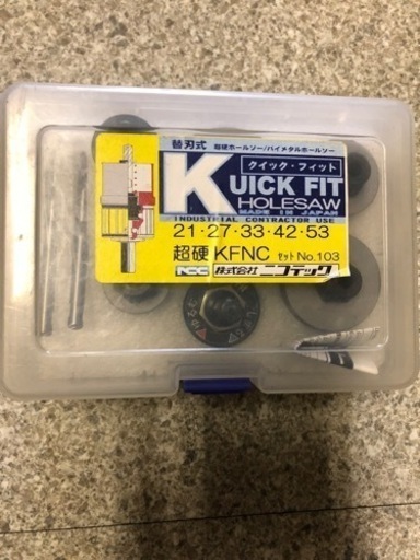 ニコテック替刃式 超硬ホルソー  5本セット