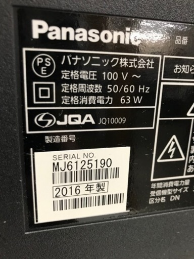 取引場所　南観音　ロ 2212-132 Panasonic 32インチ液晶テレビ　2016年製　TH-32D300 リモコンあり　視聴動作確認済み