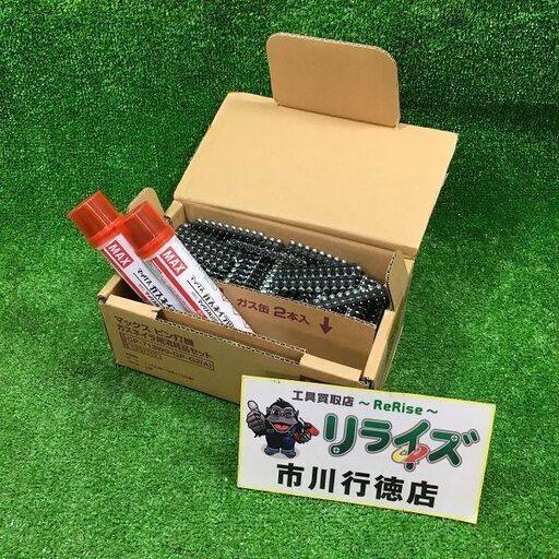 MAX CP-713W0-GP-G2(A) ガスネイラ用消耗品セット 専用ガス2本入り【市川行徳店】【店頭取引限定】【未使用】管理番号：ITCAZYW6EWU0