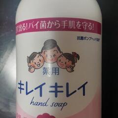 キレイキレイ550ml   