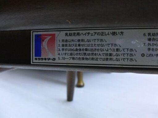 飛騨産業 ハイチェア ベビーチェア 乳幼児用 キッズ イス 天然木