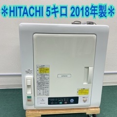 ご来店限定】＊日立 衣類乾燥機 5キロ 2018年製＊