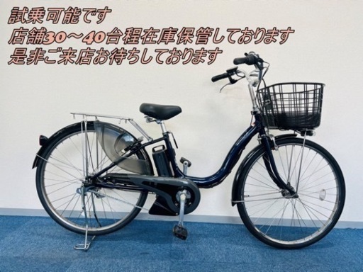 YAMAHA PAS natura 8.7Ah 電動自転車【中古】【B5B67286】