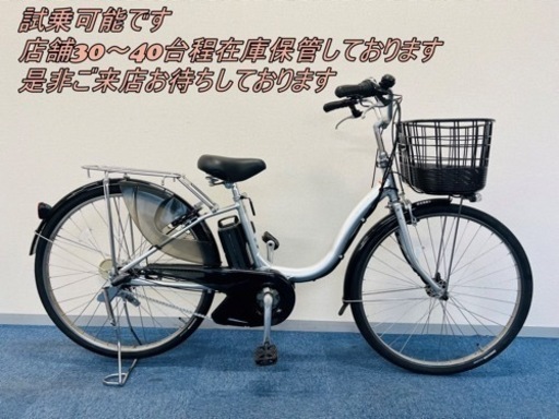 YAMAHA PAS natura 8.7Ah 電動自転車【中古】【B3X62476】