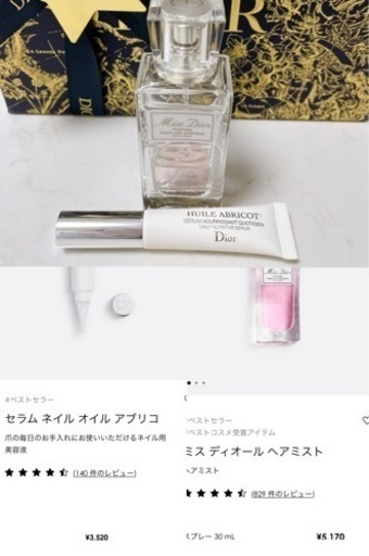 新品未使用未開封 Dior プレゼントBOX ラッピング済み ヘアミスト