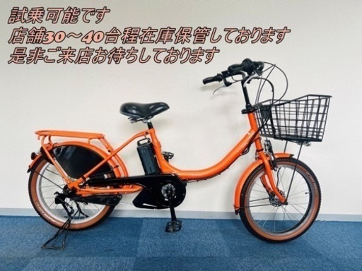 YAMAHA PAS natura 8.7Ah 電動自転車【中古】【B5B64953】