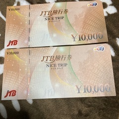 JTB旅行券1万円×2枚