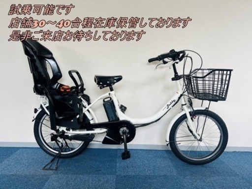 YAMAHA PAS babby 8.7Ah 電動自転車【中古】【B5K80213】