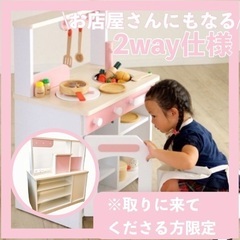 ままごと　キッチン＆お店屋さん　2way 2020年購入