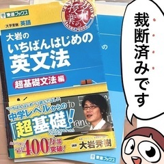 無料 裁断済み！いちばんはじめの英文法