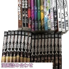 【ネット決済】進撃の巨人　漫画詰め合わせセット