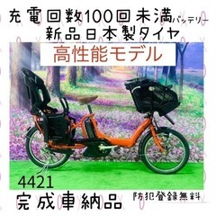 ❺ 4421子供乗せ電動自転車ブリヂストン3人乗り新品20インチ良好バッテリー