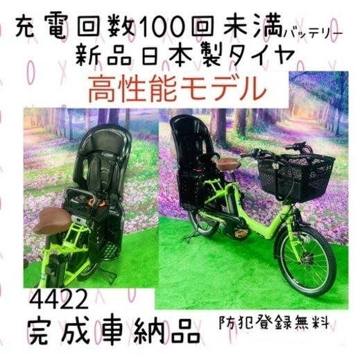 ❺ 4422子供乗せ電動自転車ヤマハ3人乗り新品20インチ良好バッテリー
