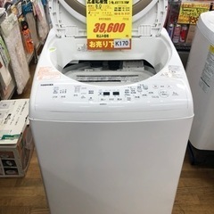 K170★TOSHIBA製★2019年製8㌔4.5㌔洗濯乾燥機★6ヵ月間保証付き★近隣配送・設置可能 K170☆TOSHIBA製☆2019年製8㌔4.5㌔洗濯乾燥機☆
