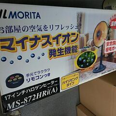 MORITA17インチハロゲンヒーター MS-872HRi