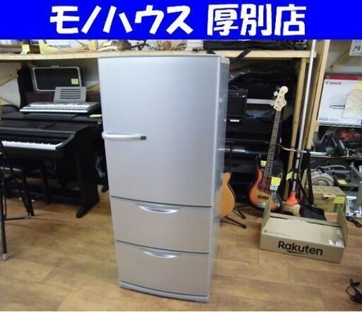 AQUA 264L 冷蔵庫 3ドア 2013年製 VEGETA 200Lクラス アクア 札幌市 厚別区