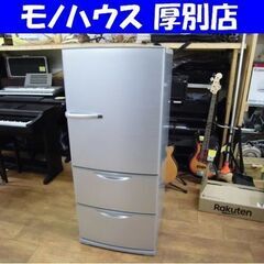 AQUA 264L 冷蔵庫 3ドア 2013年製 VEGETA 200Lクラス アクア 札幌市 厚別区