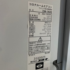 コロナ　窓用エアコン　2台おまとめ　専用出品