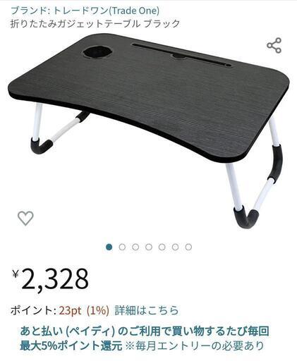 折りたたみガジェットテーブル①
