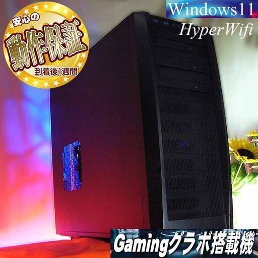 ★特価品★ハイパー無線 Antecゲーミング☆フォートナイト/Apex◎ 現品組み上げ製造番号：1208JPT1