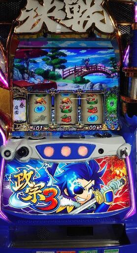 パチスロ実機　政宗3