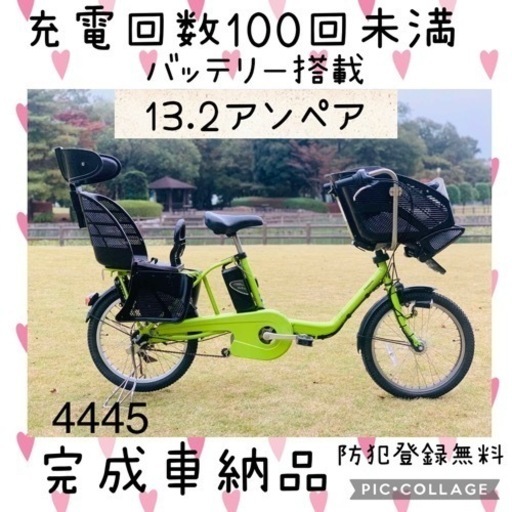 ❺ 4445子供乗せ電動自転車パナソニック3人乗り新品20インチ良好バッテリー