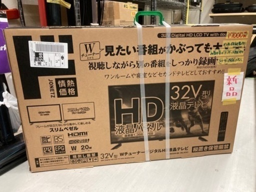 【WチューナーデジタルHD液晶テレビ/32V型】【管理番号80812】