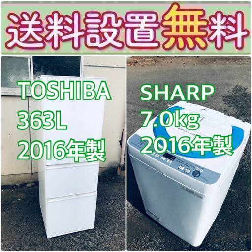 送料設置無料❗️ 国産メーカーでこの価格❗️⭐️冷蔵庫/洗濯機の大特価2点セット♪