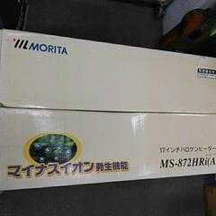 MORITA  17インチハロゲンヒーター MS-872HRi ...