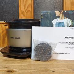 バーミキュラ　ライスポット　ポットヒーター　PH23A-SV バーミキュラ ライスポット 5合炊き PH23A-SV