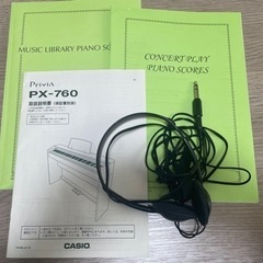 カシオ電子ピアノ白Px760