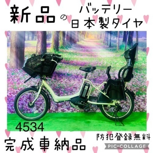 ❺ 4534子供乗せ電動自転車ヤマハ3人乗り新品20インチ良好バッテリー