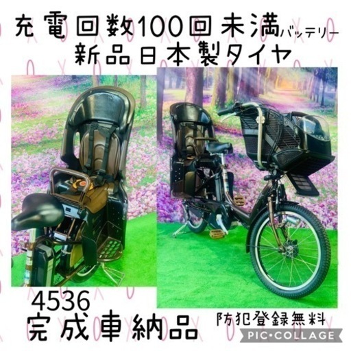 ❸ 4536子供乗せ電動自転車ブリヂストン3人乗り新品20インチ良好バッテリー