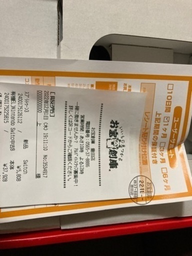 Nintendo Switch 有機ELモデル　ニンテンドースイッチ