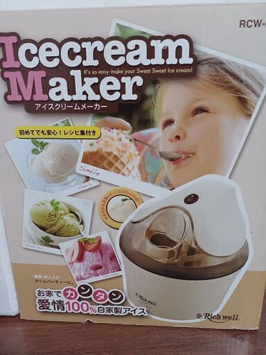 アイスクリームメーカー