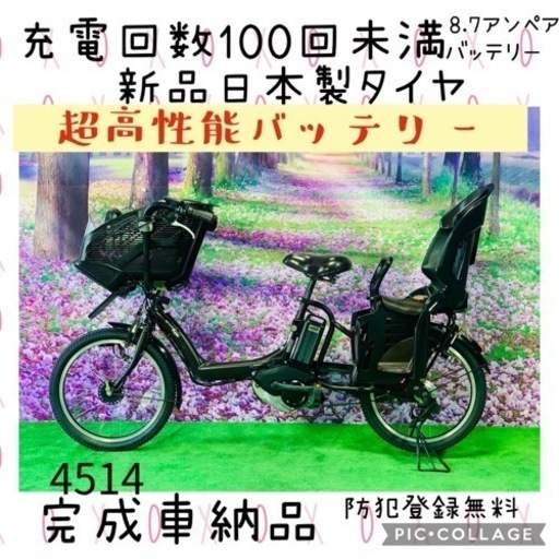 ❺ 4514子供乗せ電動自転車ヤマハ3人乗り新品20インチ良好バッテリー