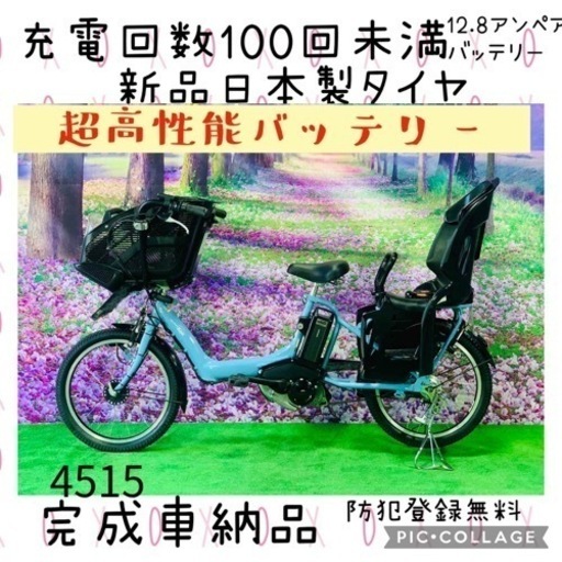 ❺ 4515子供乗せ電動自転車ヤマハ3人乗り新品20インチ良好バッテリー