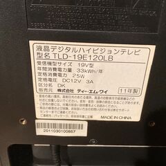 19V型地上デジタルハイビジョン液晶テレビ TLD-19E120LB