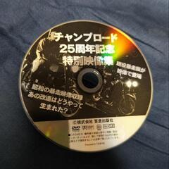 DVD 暴走族 1000円