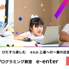 子ども向けプログラミング教室の画像