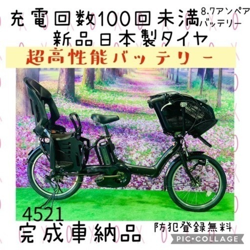 ❺ 4521子供乗せ電動自転車ヤマハ3人乗り新品20インチ良好バッテリー