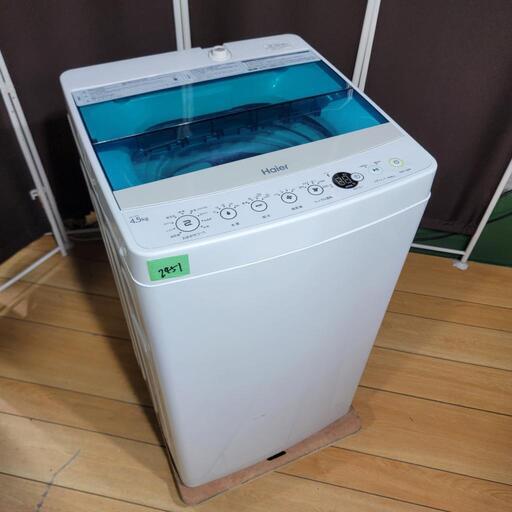 最新2025年製！AQUA × Haier 家電セット 最新2025年製！AQUA × Haier 家電セット