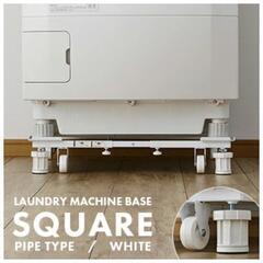 【お譲り先決定】洗濯機　スライド台　洗濯機台